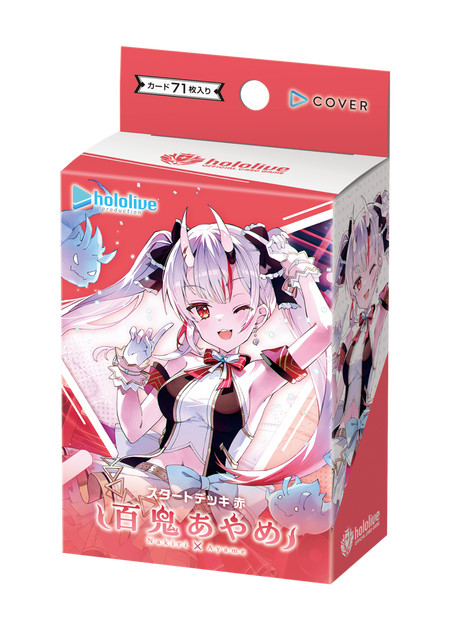 Hololive OCG Start Deck: Nakiri Ayame [English Edition] | JWW